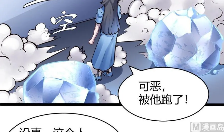 第165话 废潘勇 第27页