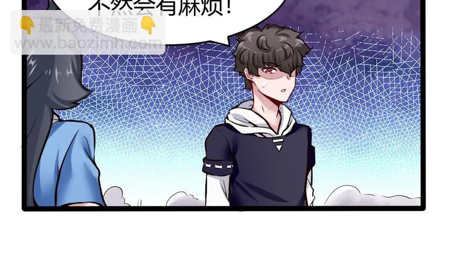 第165话 废潘勇 第31页