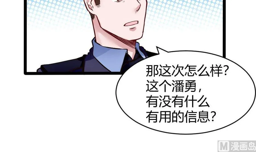 第168话 强化丹 第15页