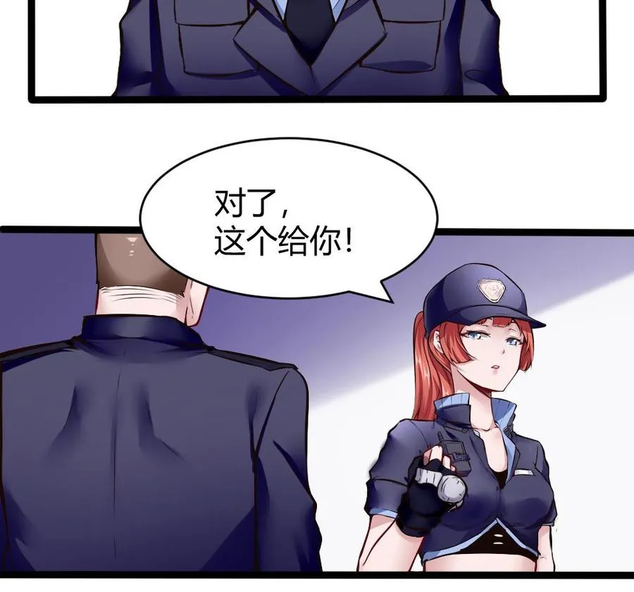 第168话 强化丹 第19页