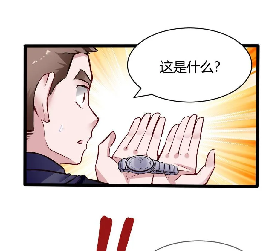 第168话 强化丹 第20页