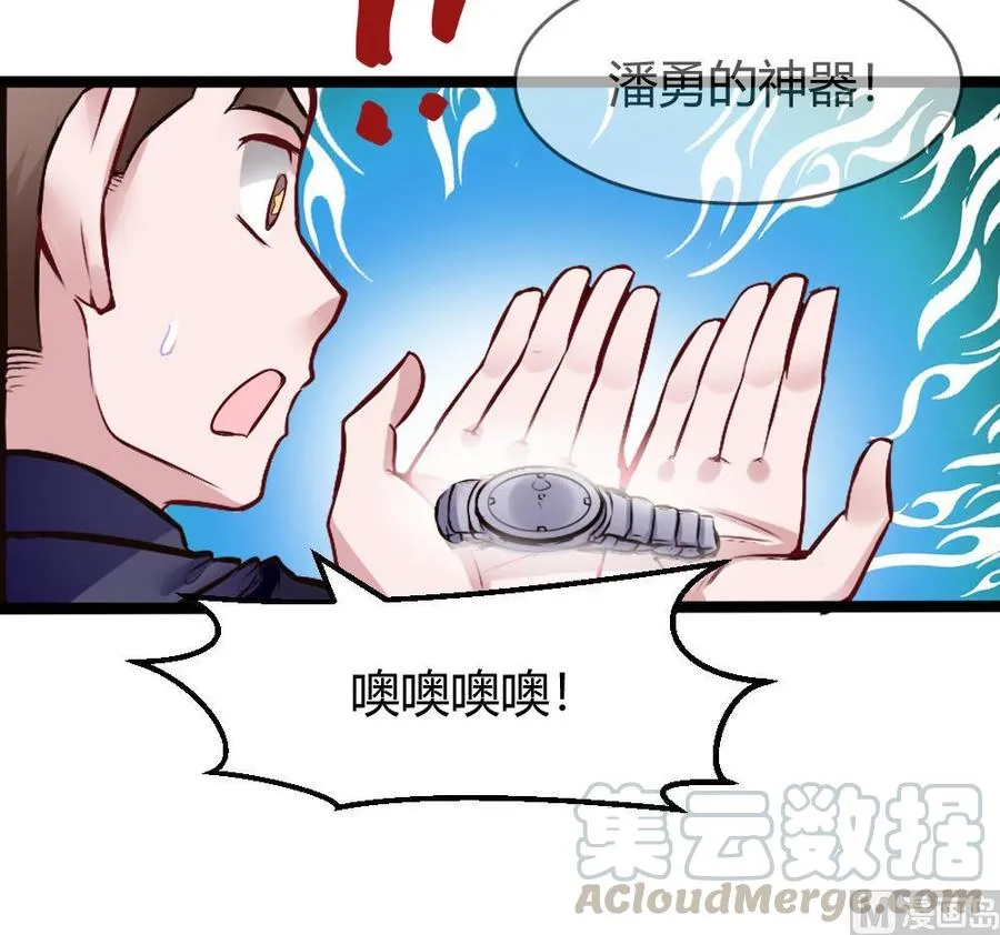 第168话 强化丹 第21页