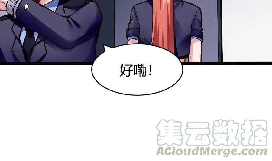 第168话 强化丹 第25页