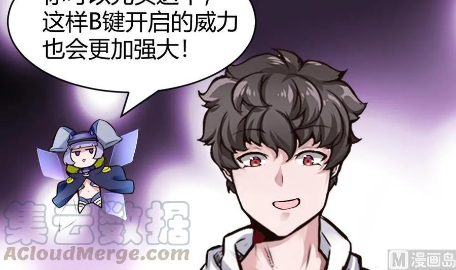 第168话 强化丹 第33页