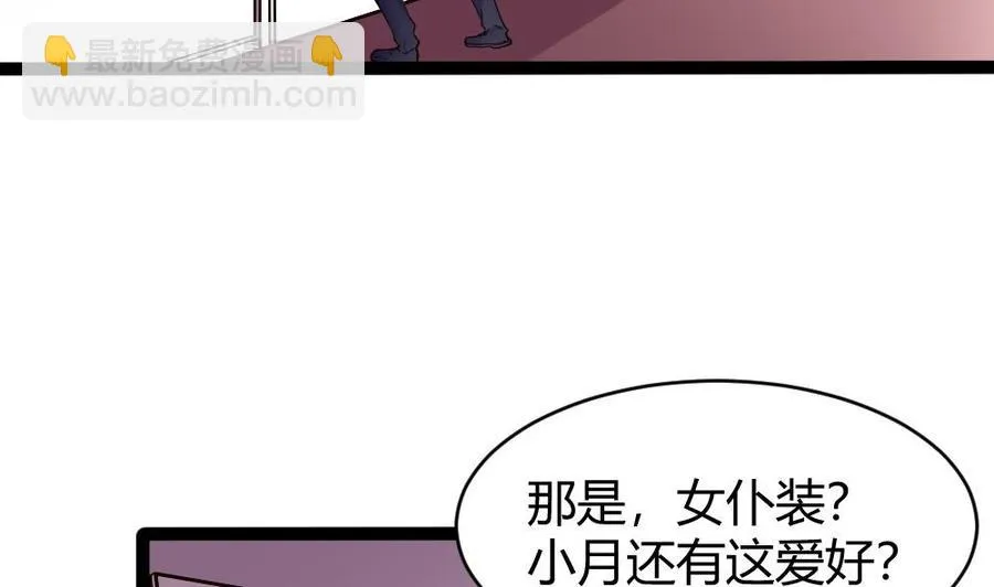第170话 冉婉月的身世 第8页