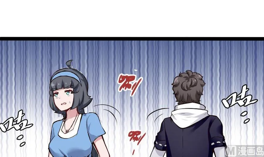 第170话 冉婉月的身世 第18页