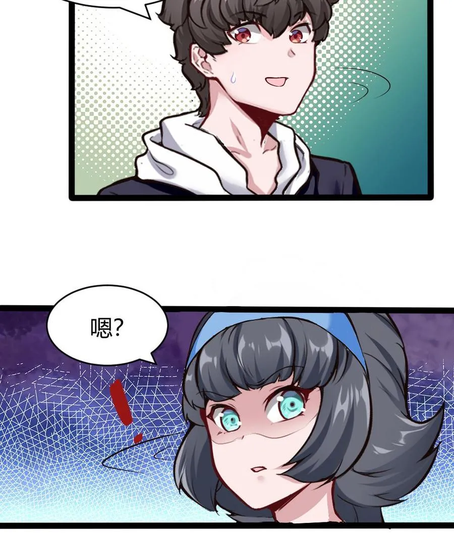 第170话 冉婉月的身世 第20页