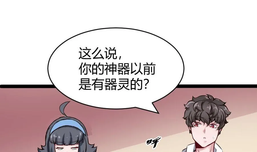 第170话 冉婉月的身世 第22页