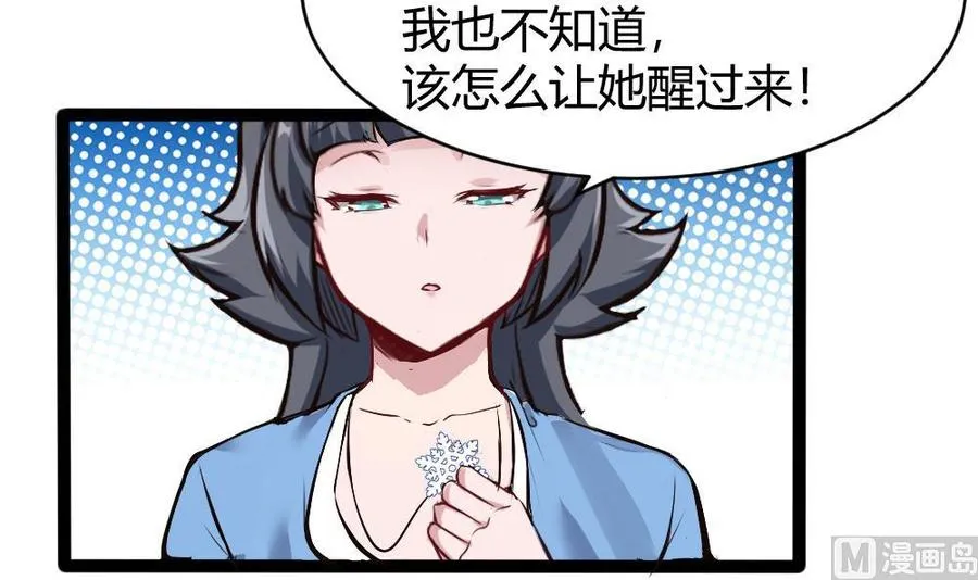 第170话 冉婉月的身世 第24页