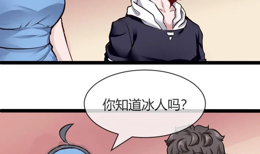 第170话 冉婉月的身世 第26页