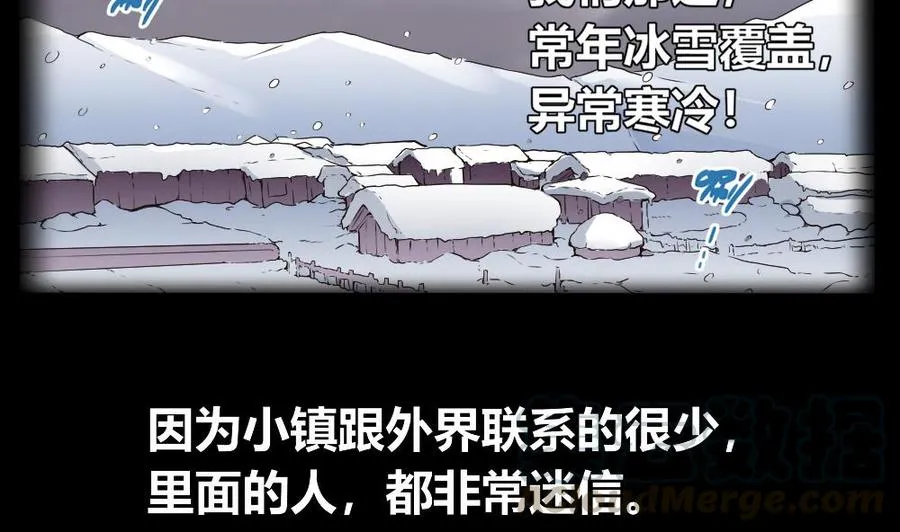 第170话 冉婉月的身世 第29页
