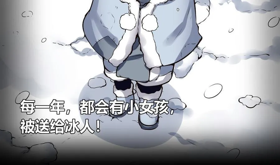 第170话 冉婉月的身世 第31页