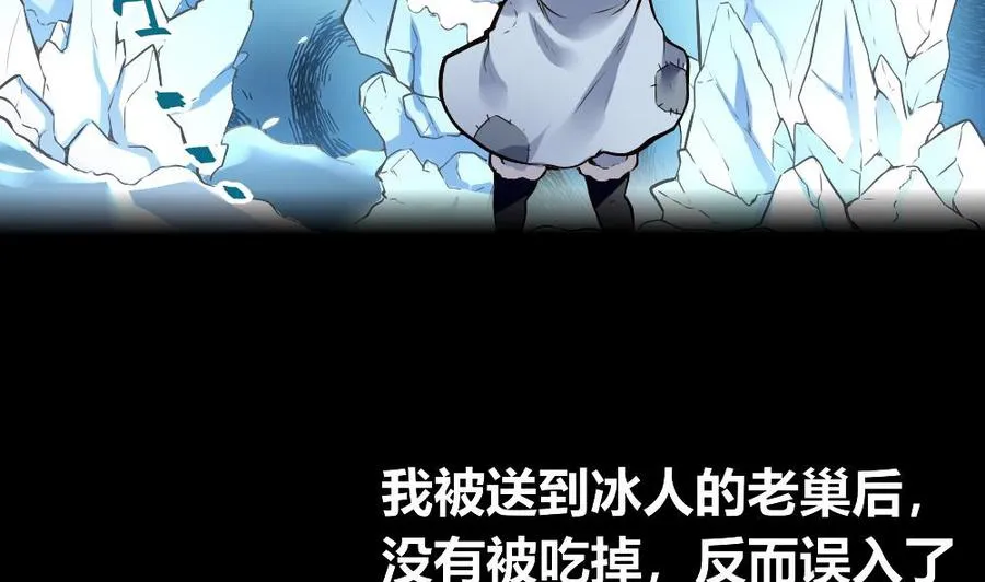 第170话 冉婉月的身世 第34页