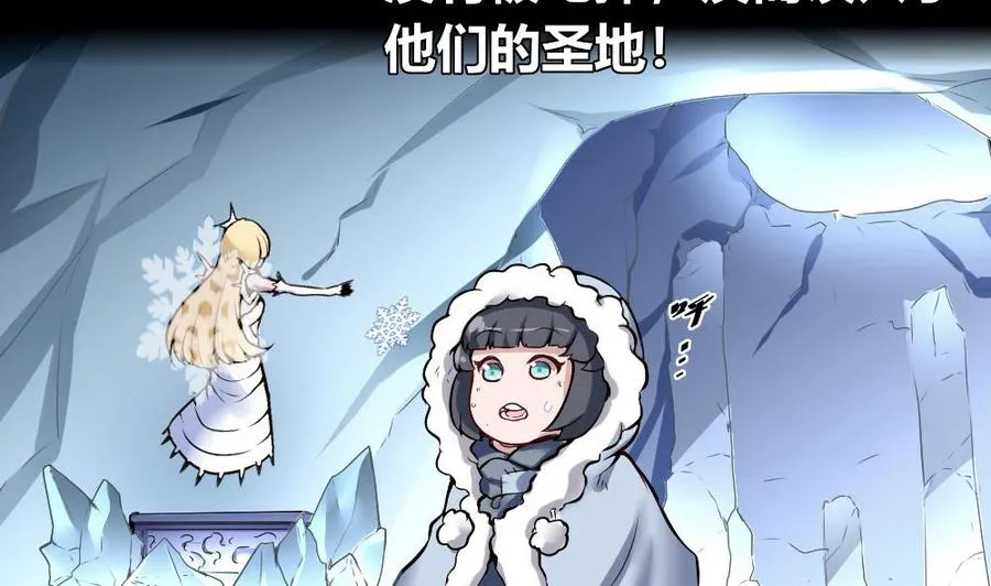 第170话 冉婉月的身世 第35页