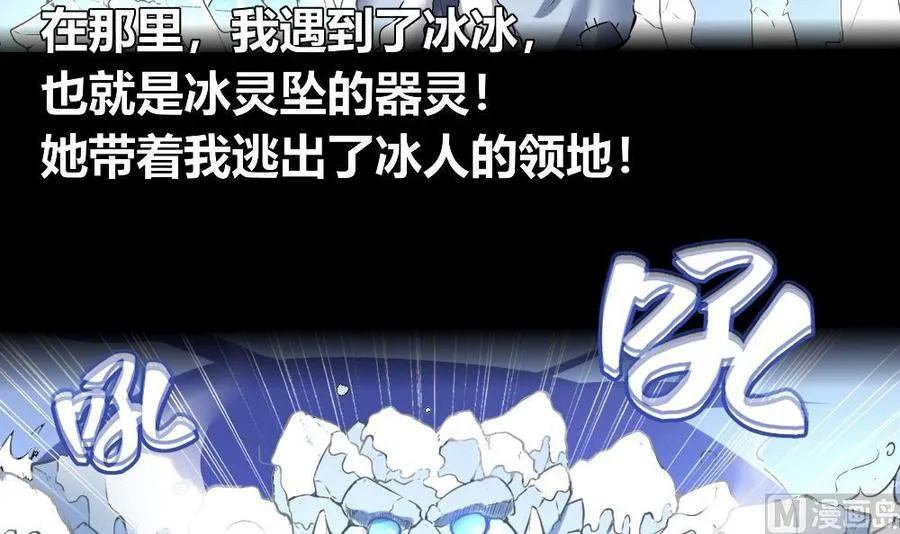 第170话 冉婉月的身世 第36页