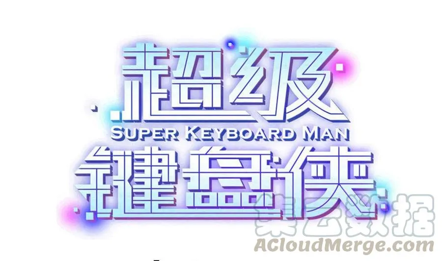 第171话 黑天鹅来袭？ 第1页