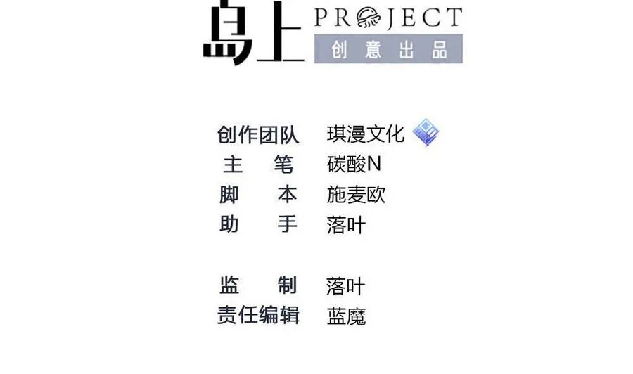 第171话 黑天鹅来袭？ 第2页