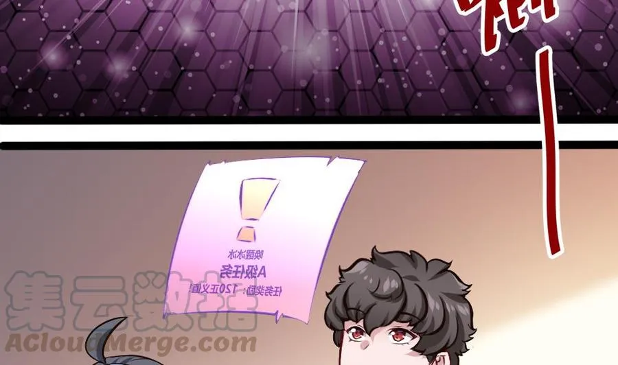 第171话 黑天鹅来袭？ 第5页