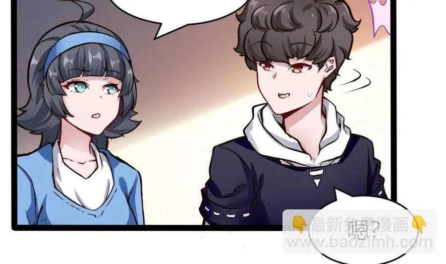 第171话 黑天鹅来袭？ 第7页