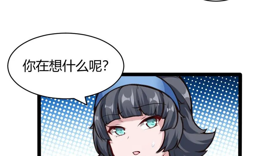 第171话 黑天鹅来袭？ 第8页