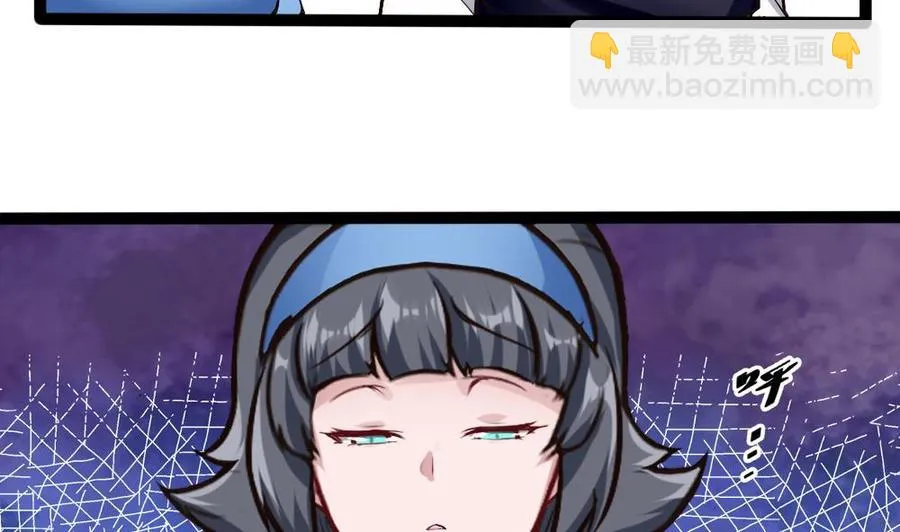 第171话 黑天鹅来袭？ 第11页