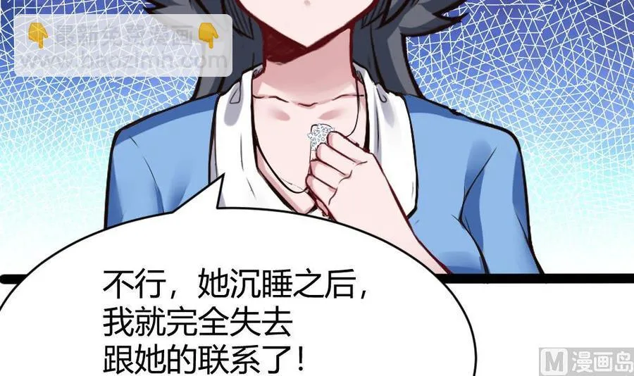 第171话 黑天鹅来袭？ 第12页