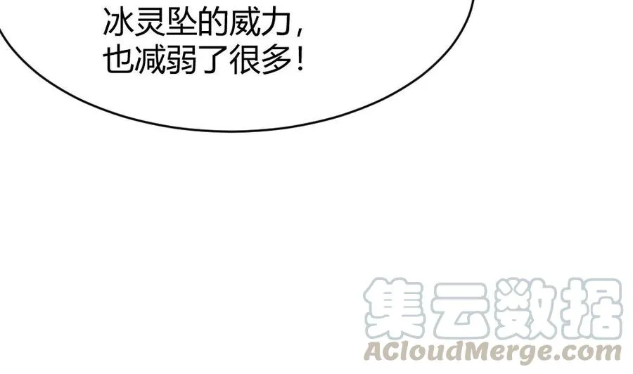 第171话 黑天鹅来袭？ 第13页