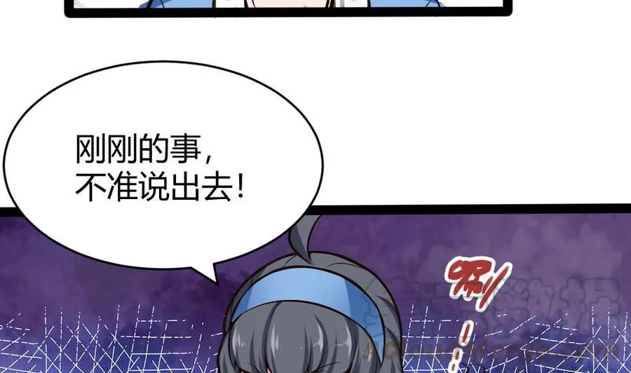 第171话 黑天鹅来袭？ 第17页