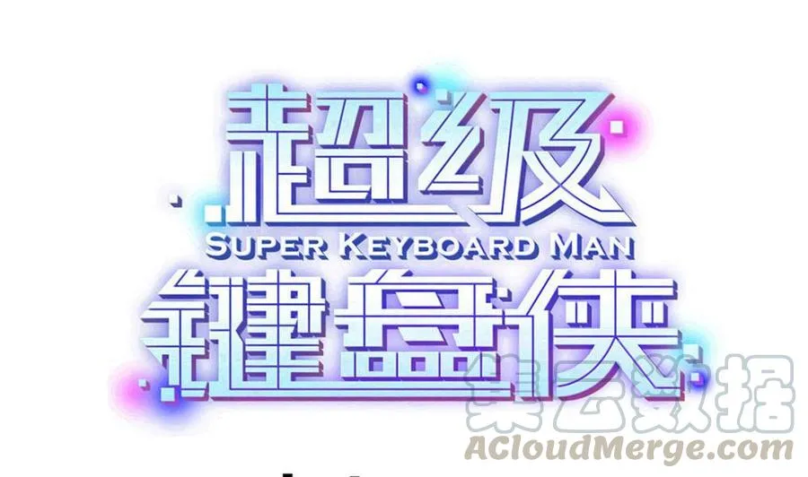第173话 跟黑天鹅的合作 第1页
