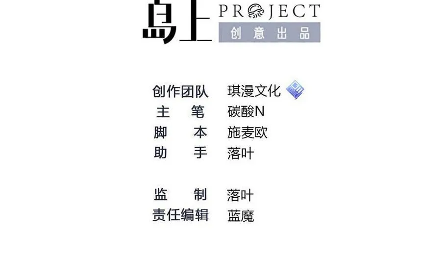 第173话 跟黑天鹅的合作 第2页