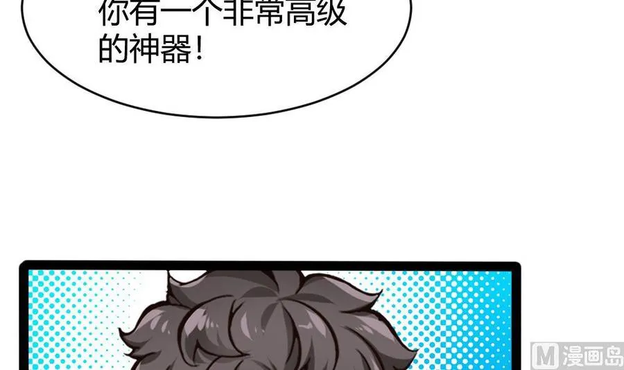 第173话 跟黑天鹅的合作 第6页