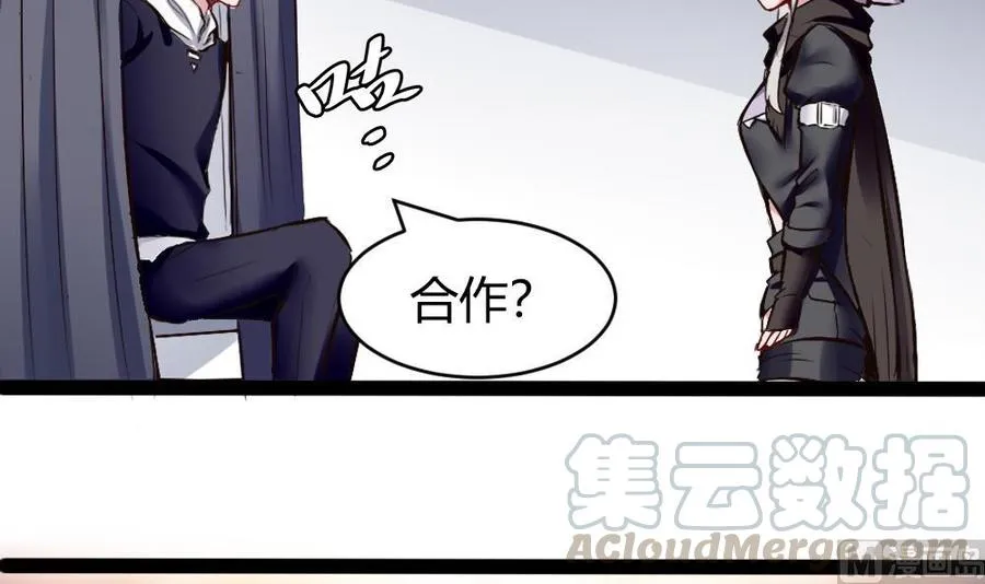 第173话 跟黑天鹅的合作 第9页