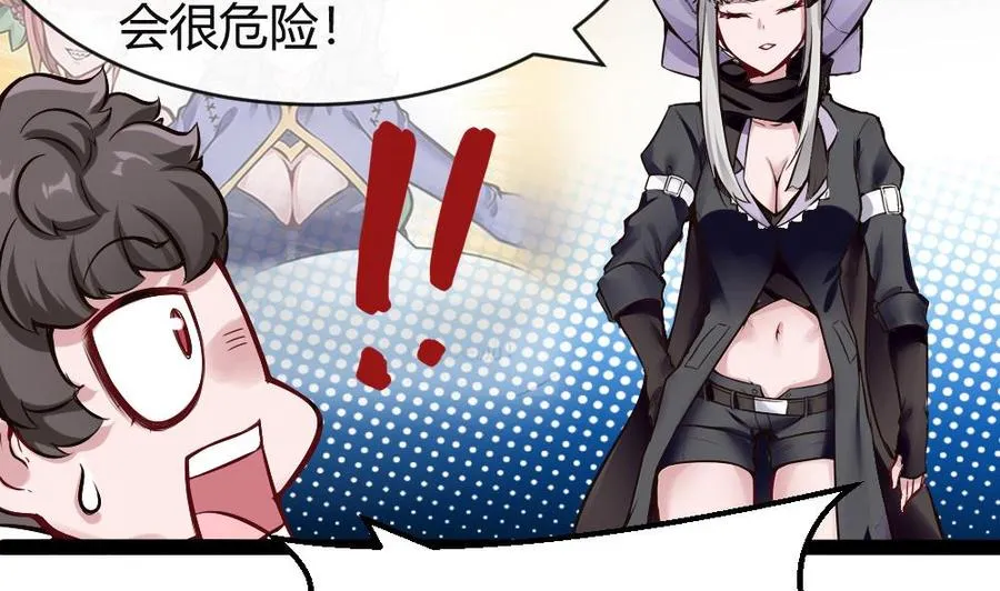 第173话 跟黑天鹅的合作 第11页