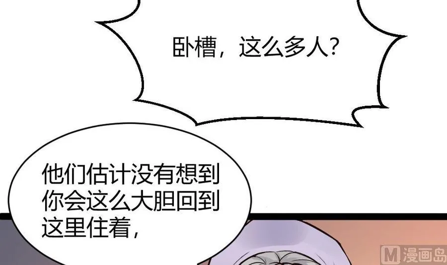 第173话 跟黑天鹅的合作 第12页
