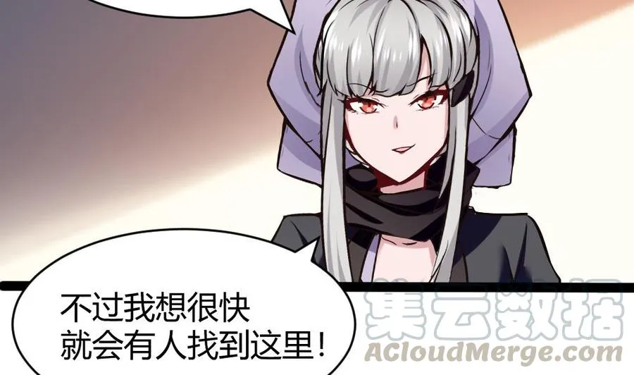 第173话 跟黑天鹅的合作 第13页