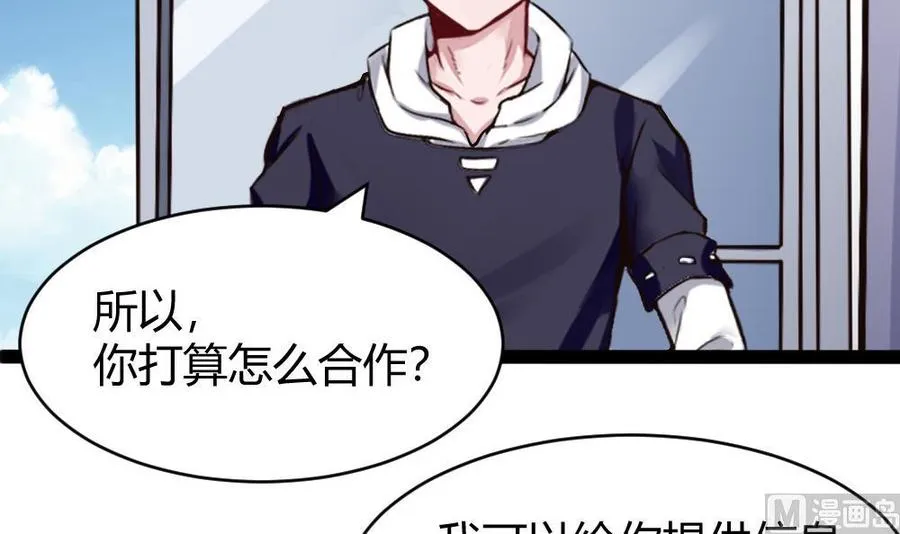 第173话 跟黑天鹅的合作 第15页