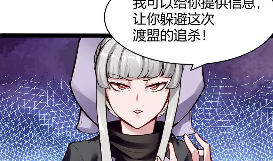 第173话 跟黑天鹅的合作 第16页