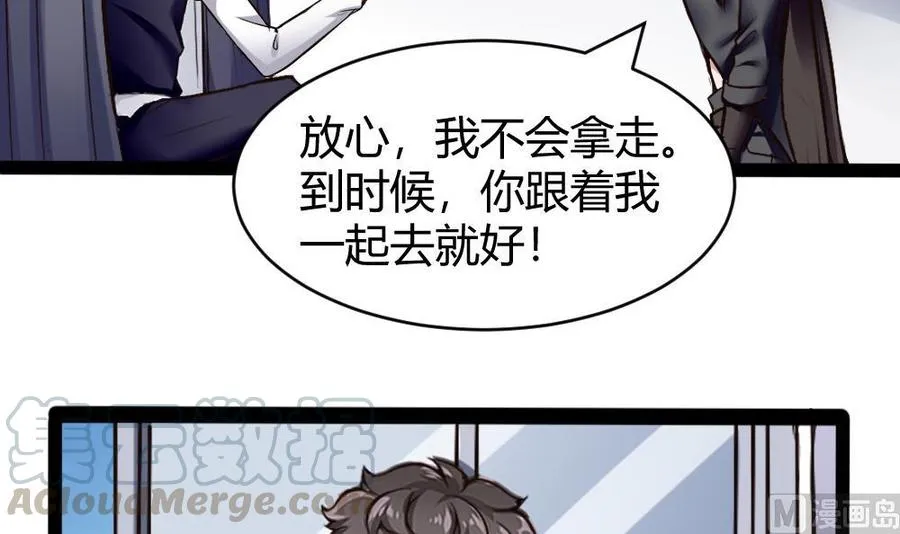 第173话 跟黑天鹅的合作 第21页