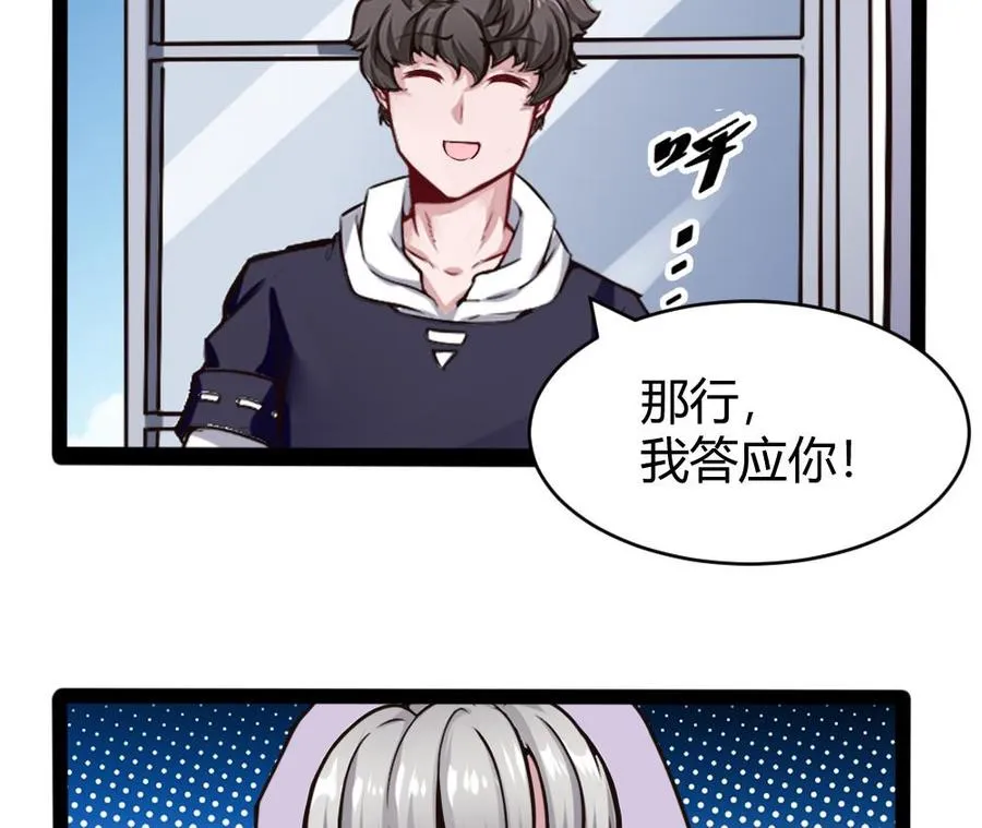 第173话 跟黑天鹅的合作 第22页