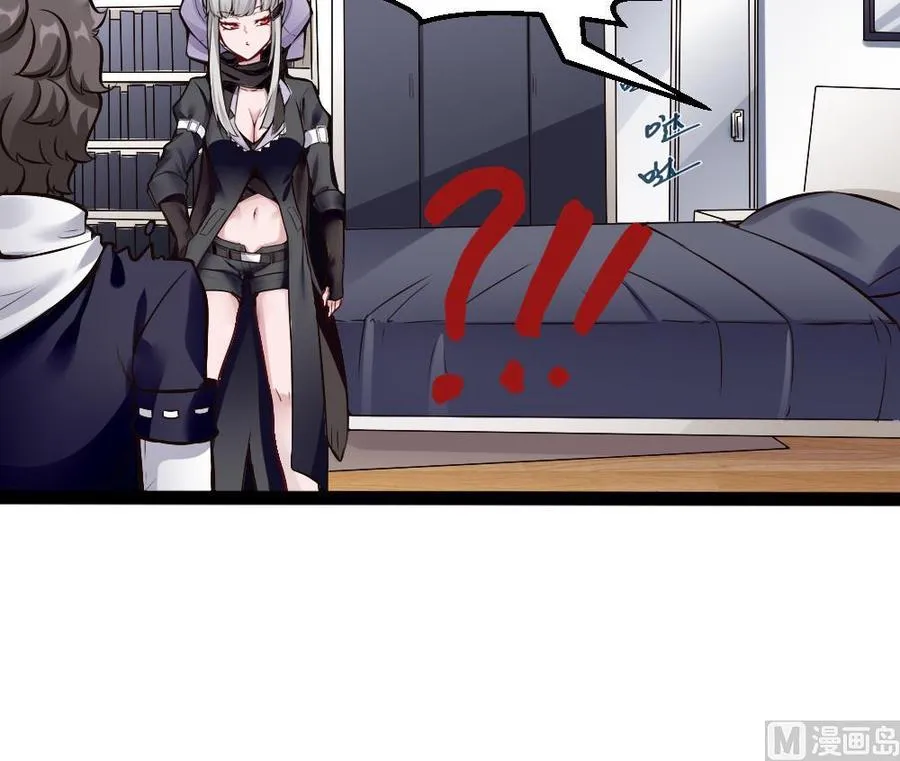 第173话 跟黑天鹅的合作 第24页