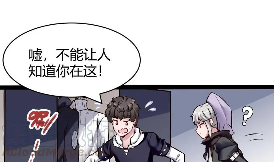 第173话 跟黑天鹅的合作 第25页