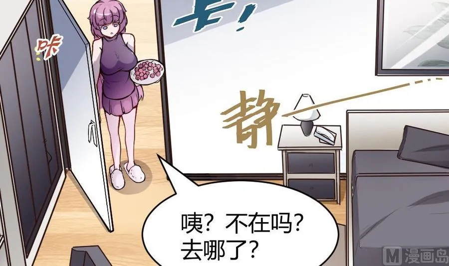 第173话 跟黑天鹅的合作 第27页