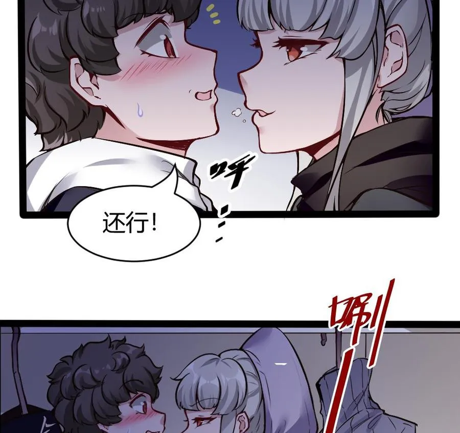 第173话 跟黑天鹅的合作 第32页