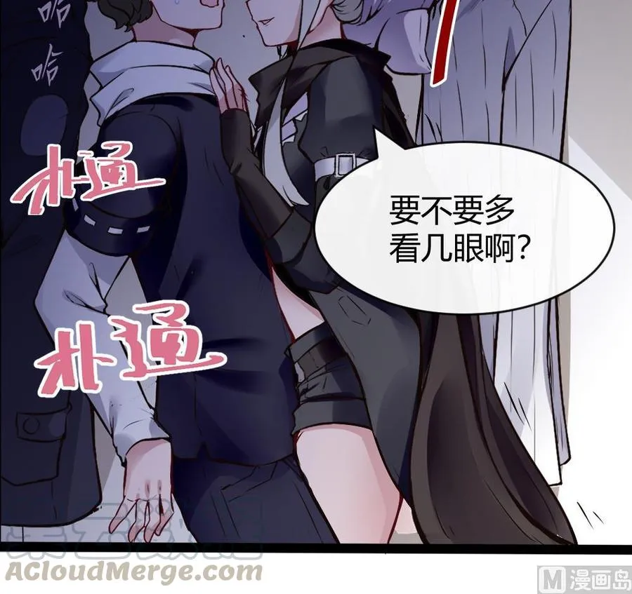 第173话 跟黑天鹅的合作 第33页