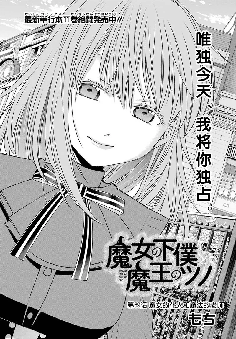 第69话 第1页