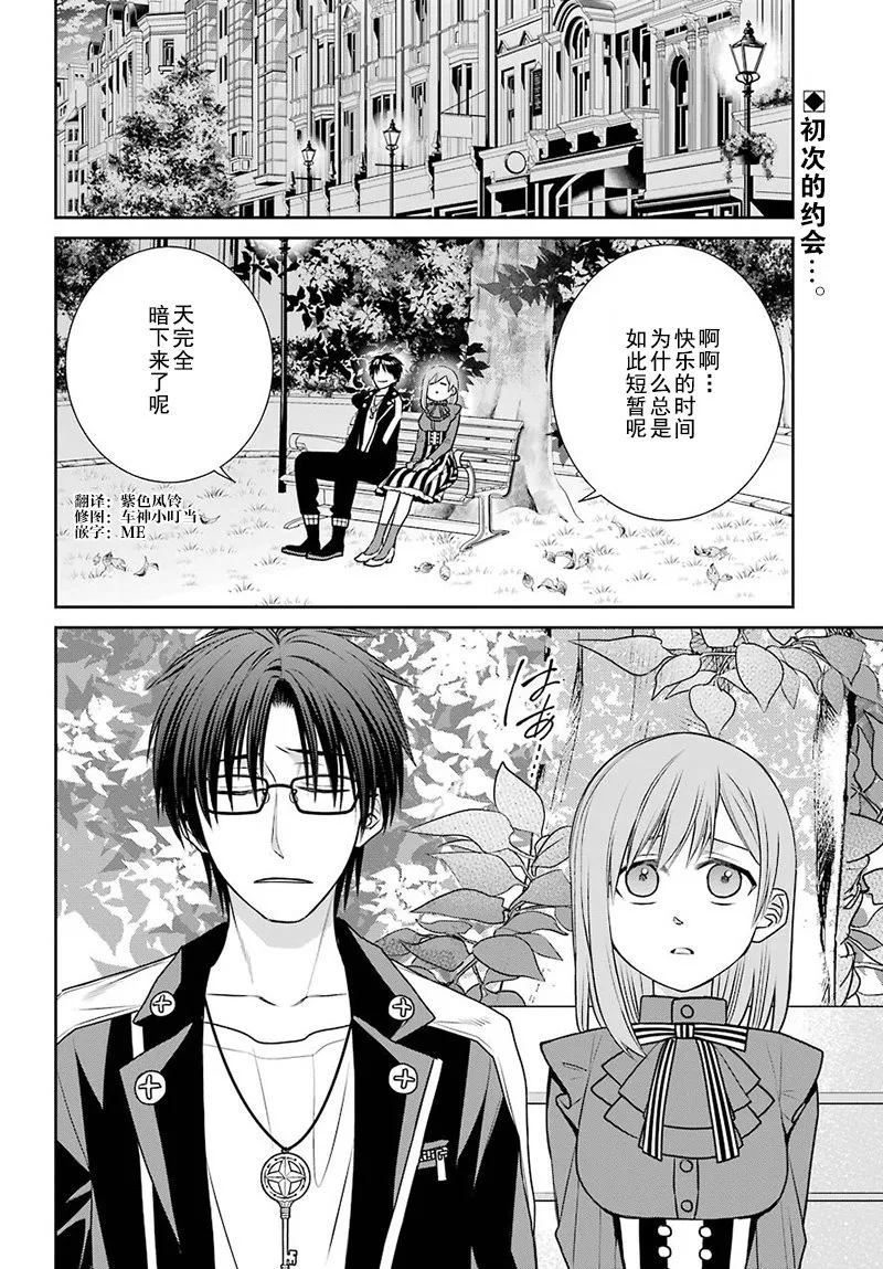 第69话 第2页