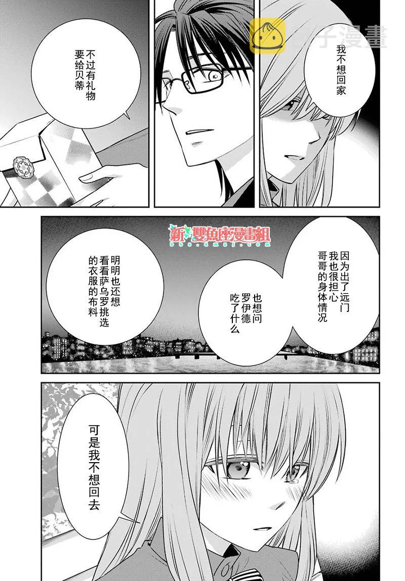 第69话 第3页