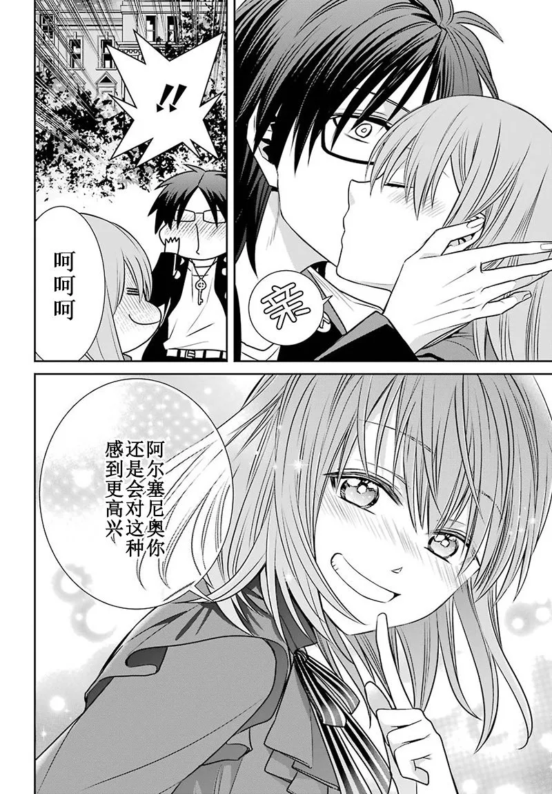 第69话 第6页