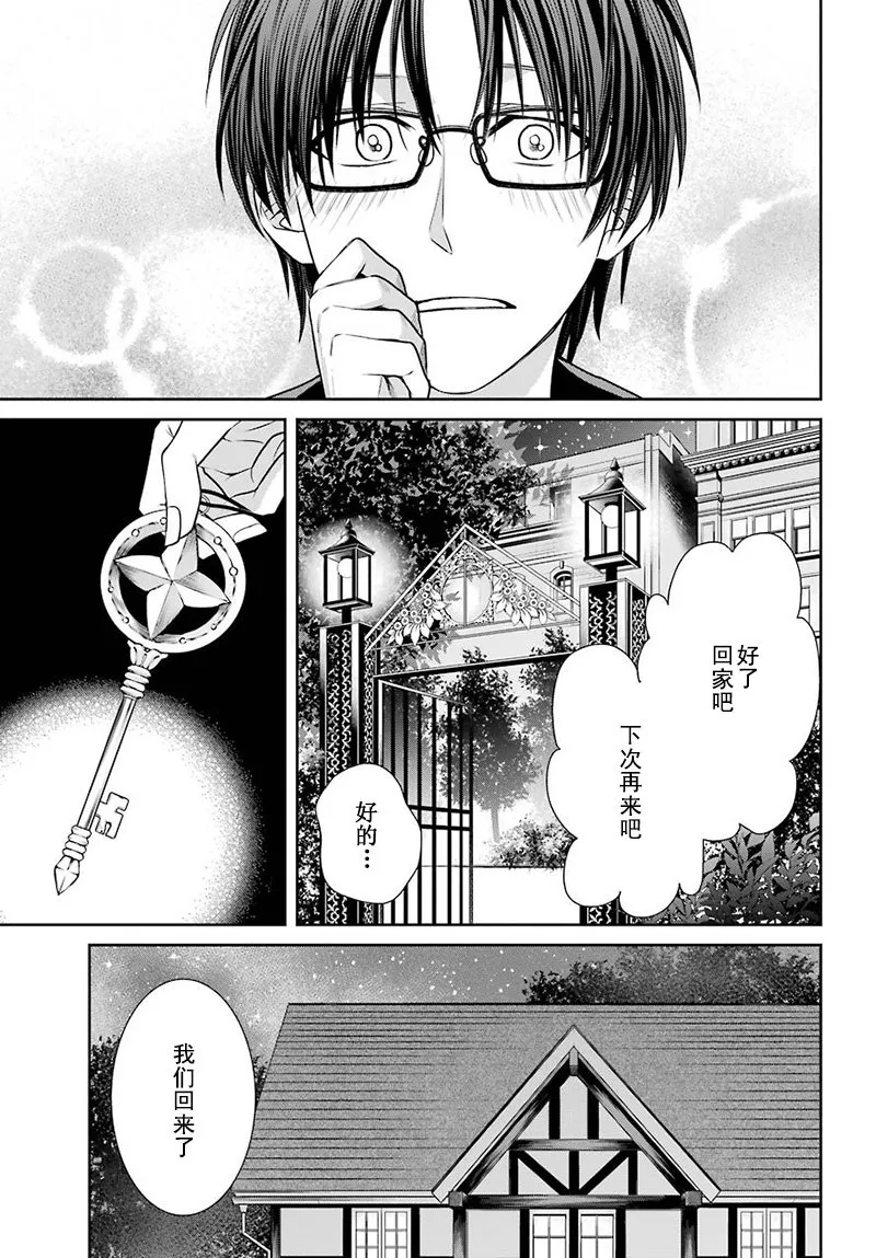 第69话 第7页