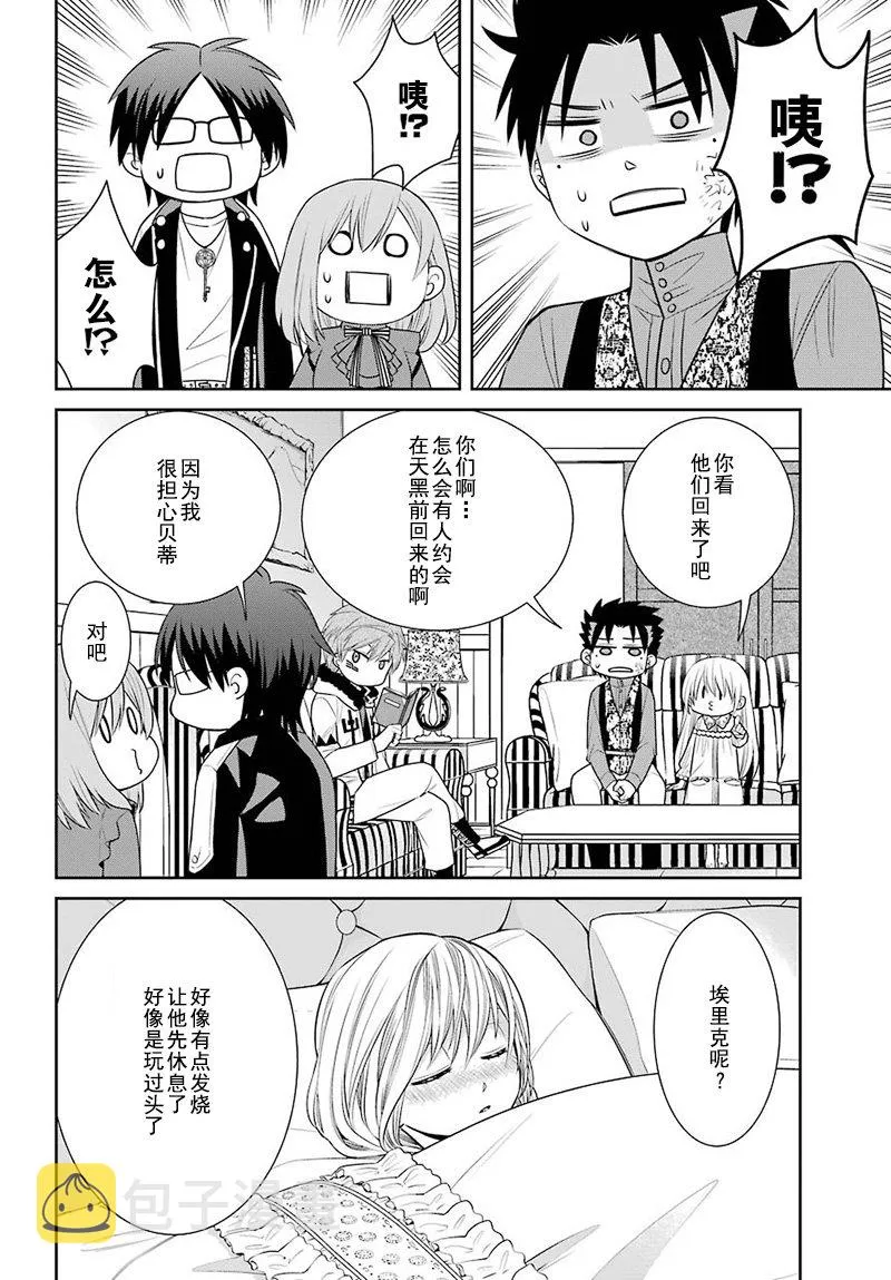 第69话 第8页